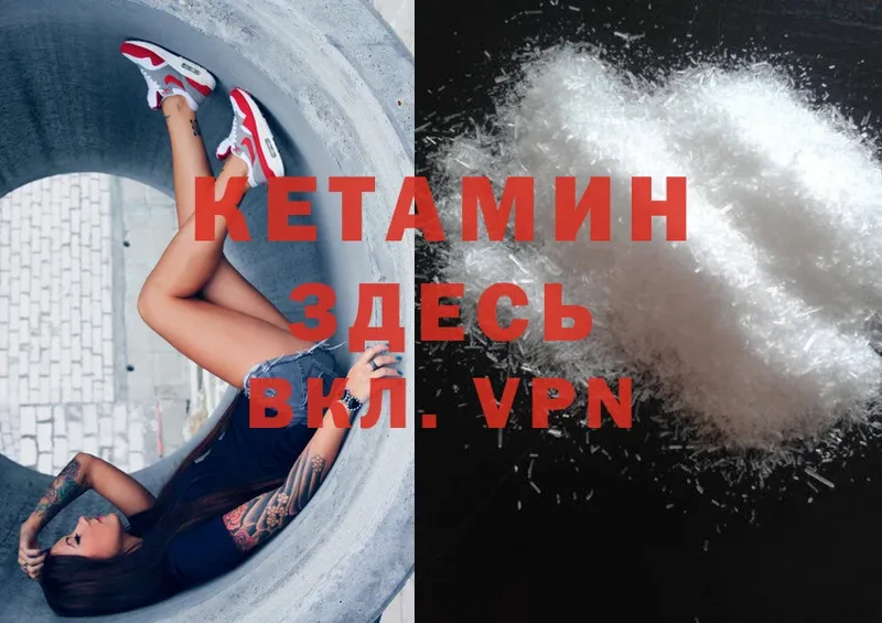 Кетамин ketamine  маркетплейс наркотические препараты  Карталы 