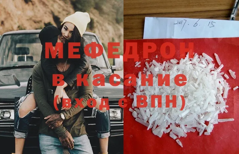 Меф 4 MMC  mega ONION  Карталы 